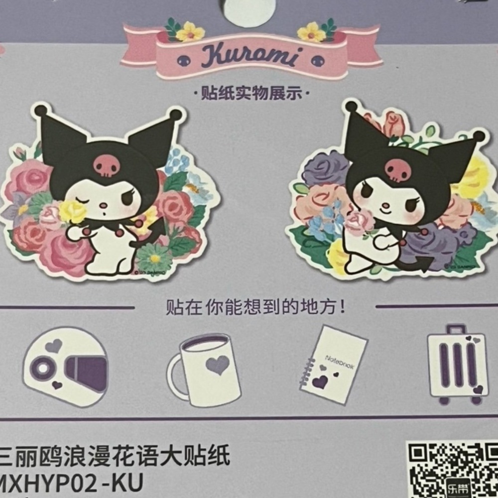 Kuromi Flower Theme Die Cut Stickers - Picture 5 of 7